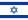 Israël 🇮🇱️